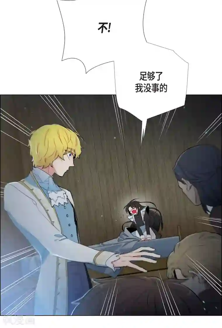 吸血鬼与女仆第9话 我想支援雅霖小姐