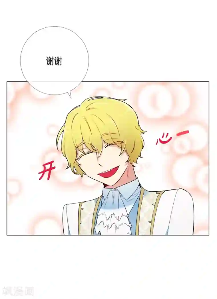 吸血鬼与女仆第9话 我想支援雅霖小姐