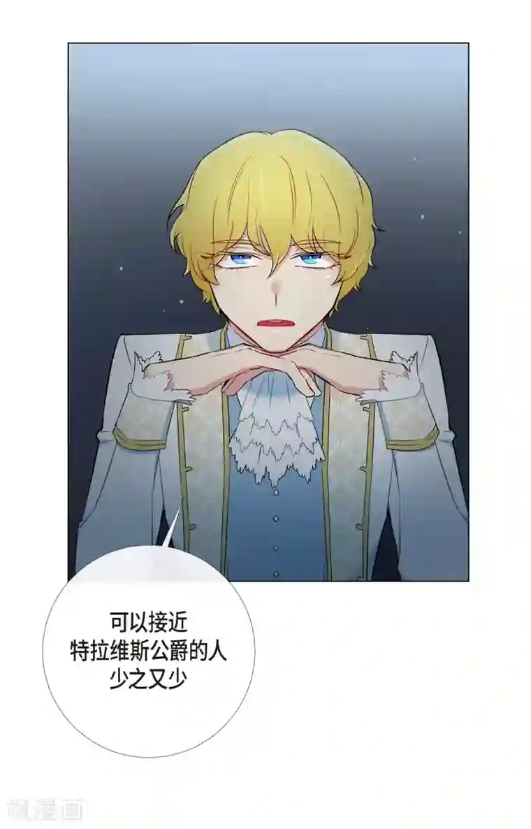 吸血鬼与女仆第9话 我想支援雅霖小姐