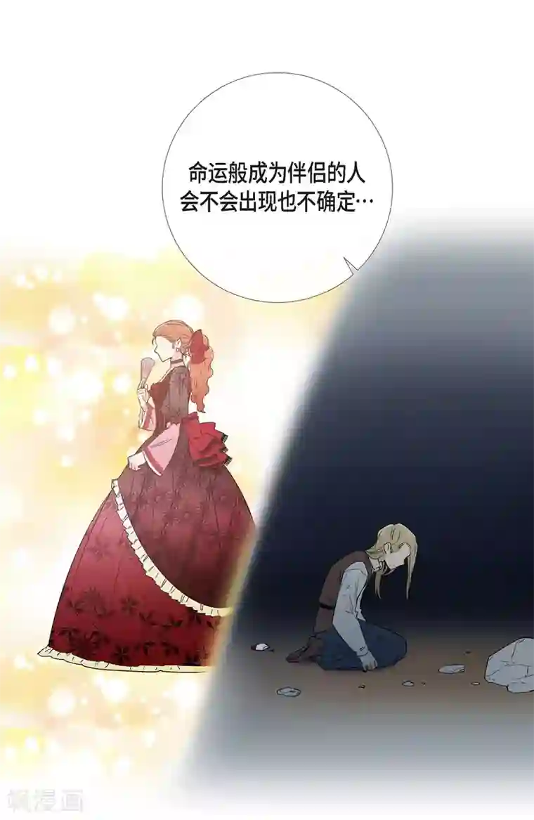 吸血鬼与女仆第9话 我想支援雅霖小姐