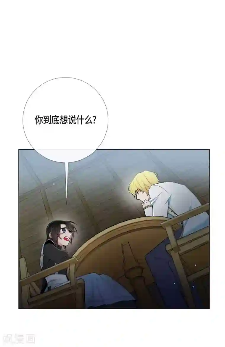 吸血鬼与女仆第9话 我想支援雅霖小姐