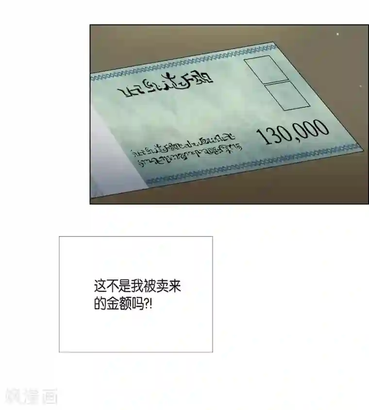 吸血鬼与女仆第9话 我想支援雅霖小姐