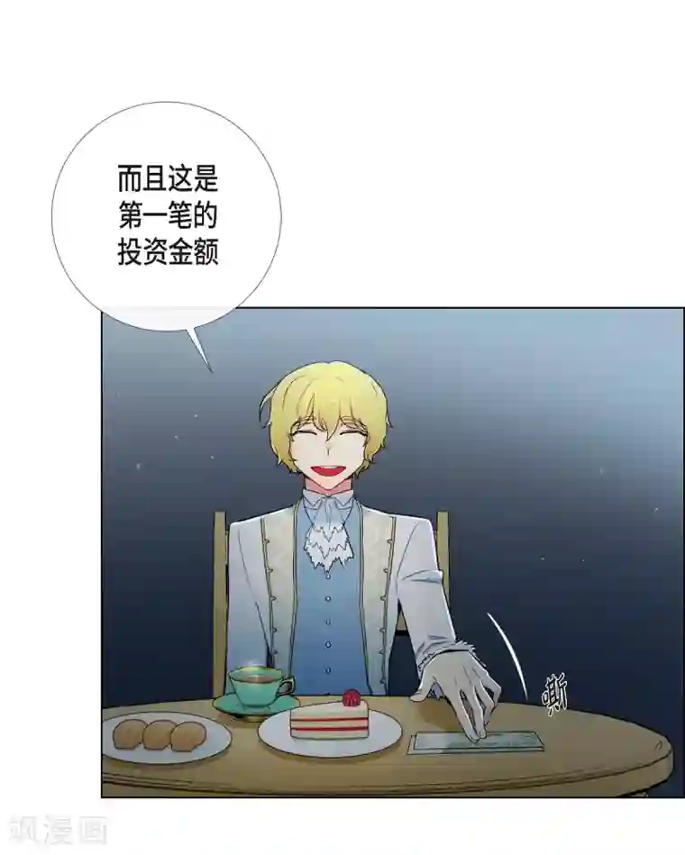 吸血鬼与女仆第9话 我想支援雅霖小姐