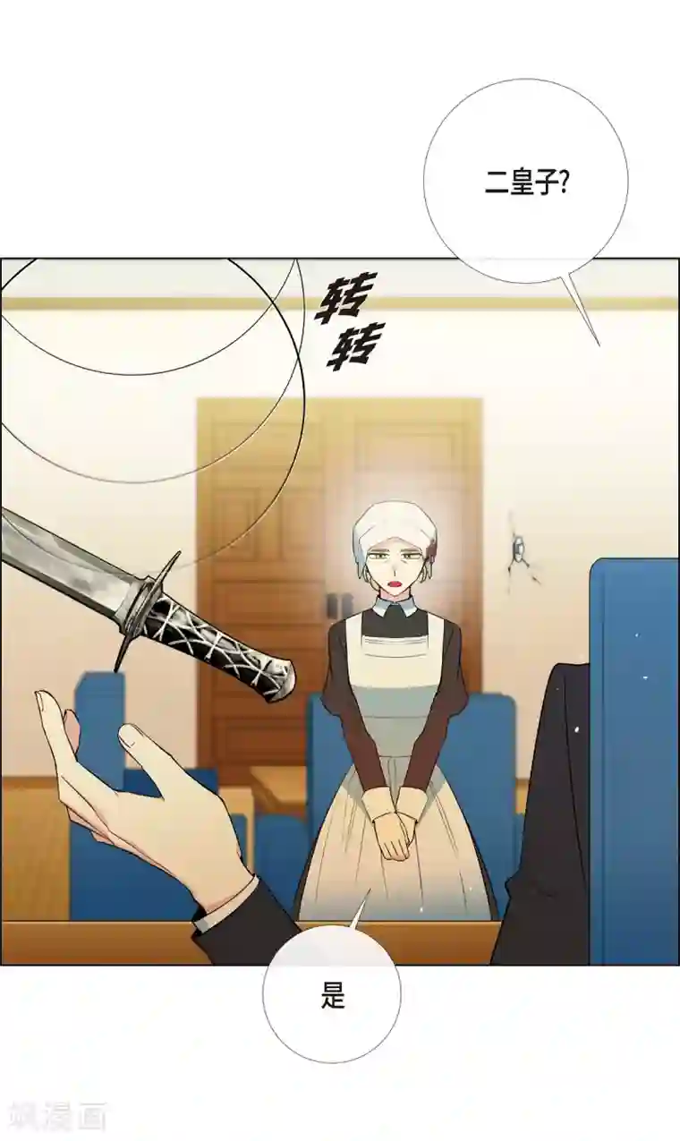 吸血鬼与女仆第9话 我想支援雅霖小姐