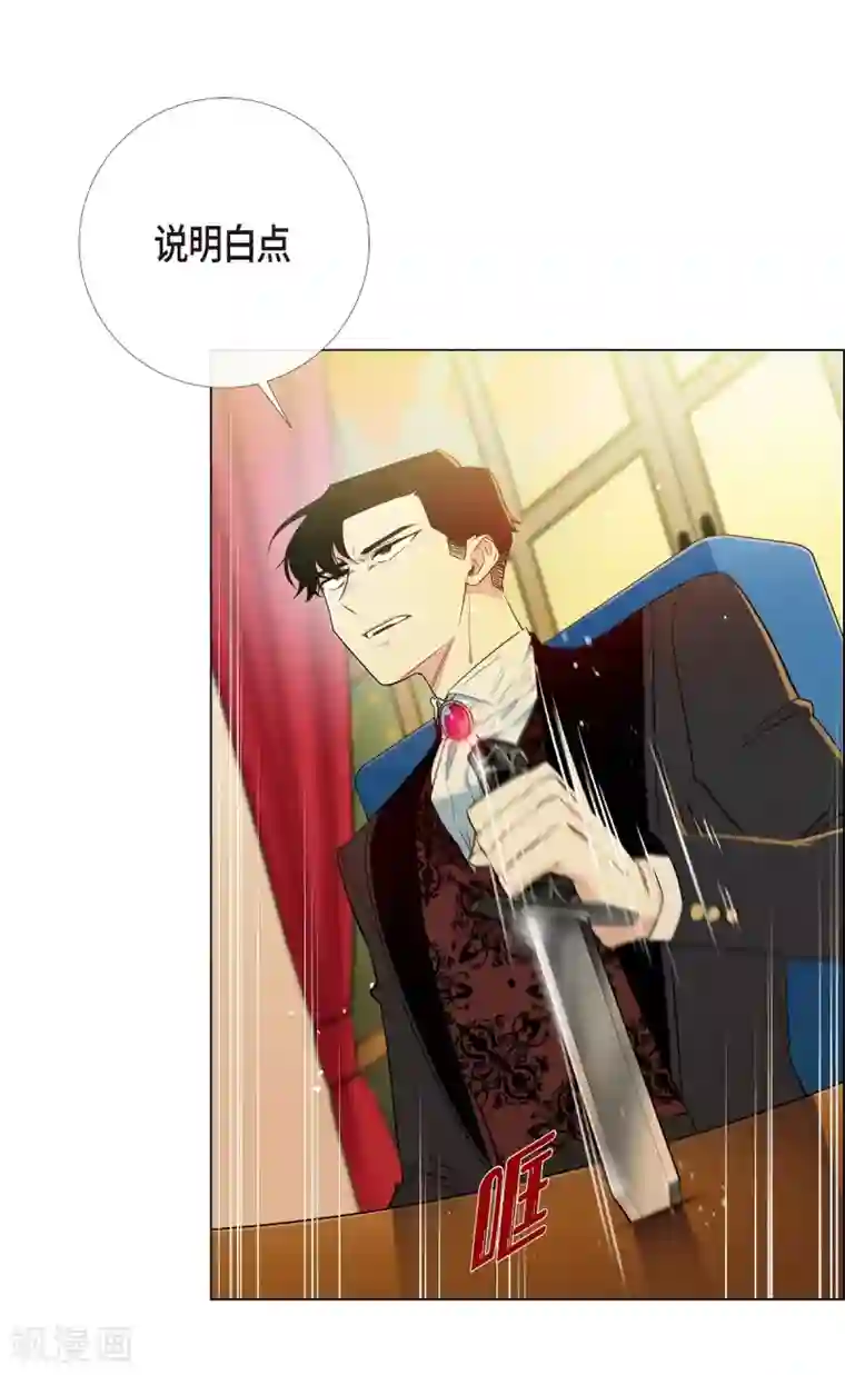 吸血鬼与女仆第9话 我想支援雅霖小姐