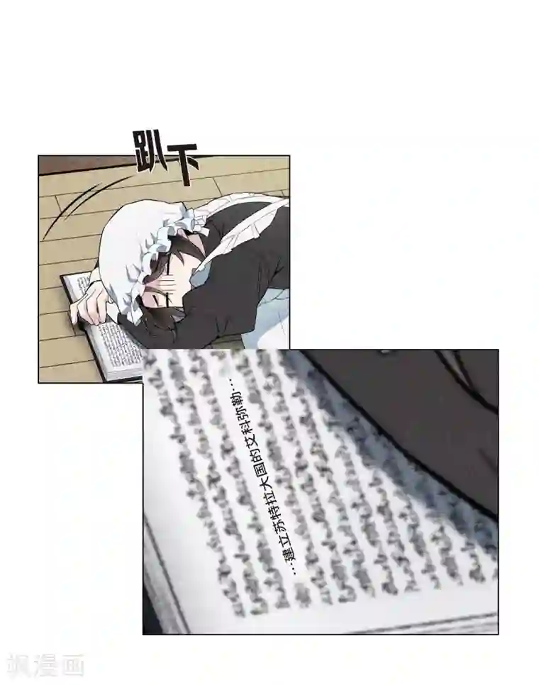 吸血鬼与女仆第9话 我想支援雅霖小姐