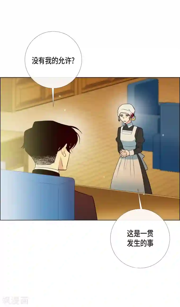 吸血鬼与女仆第9话 我想支援雅霖小姐