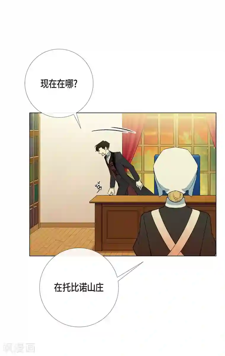 吸血鬼与女仆第9话 我想支援雅霖小姐