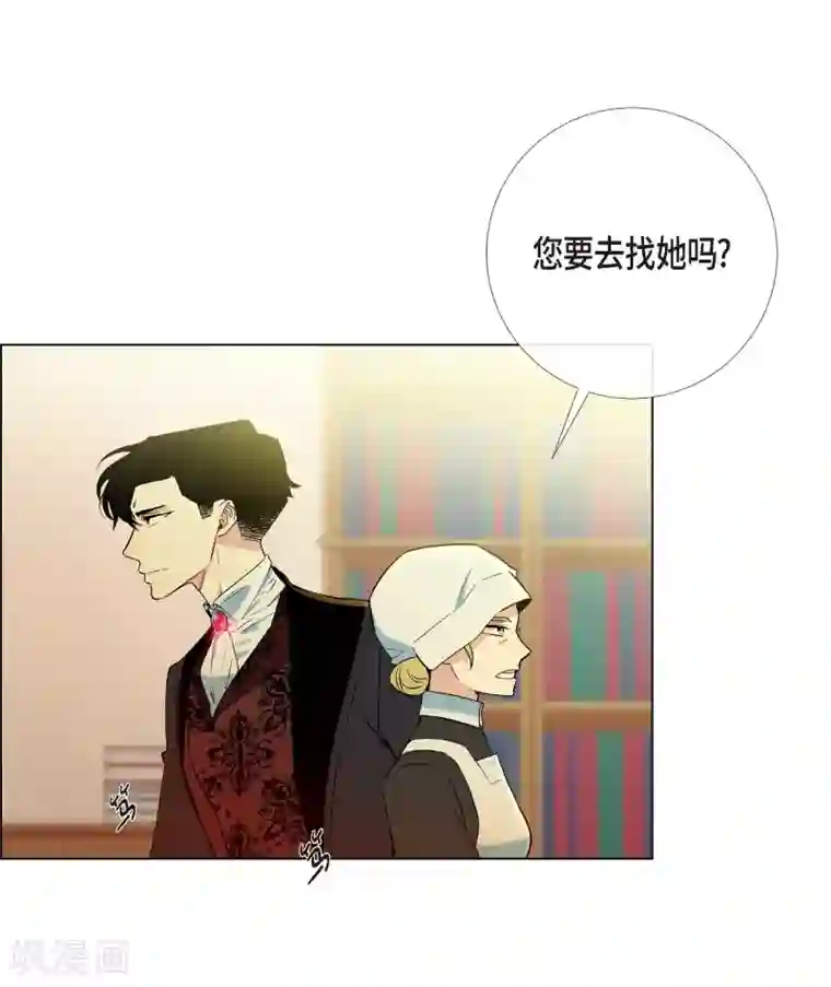 吸血鬼与女仆第9话 我想支援雅霖小姐