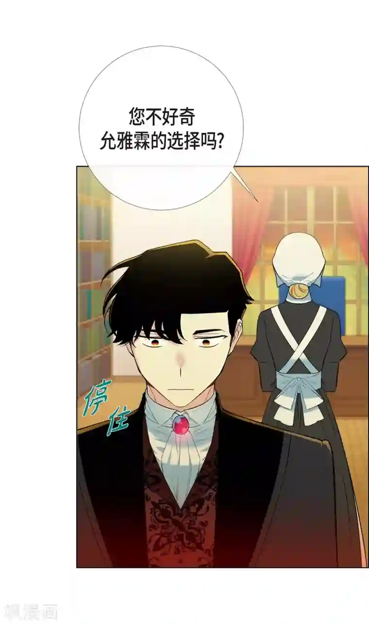 吸血鬼与女仆第9话 我想支援雅霖小姐