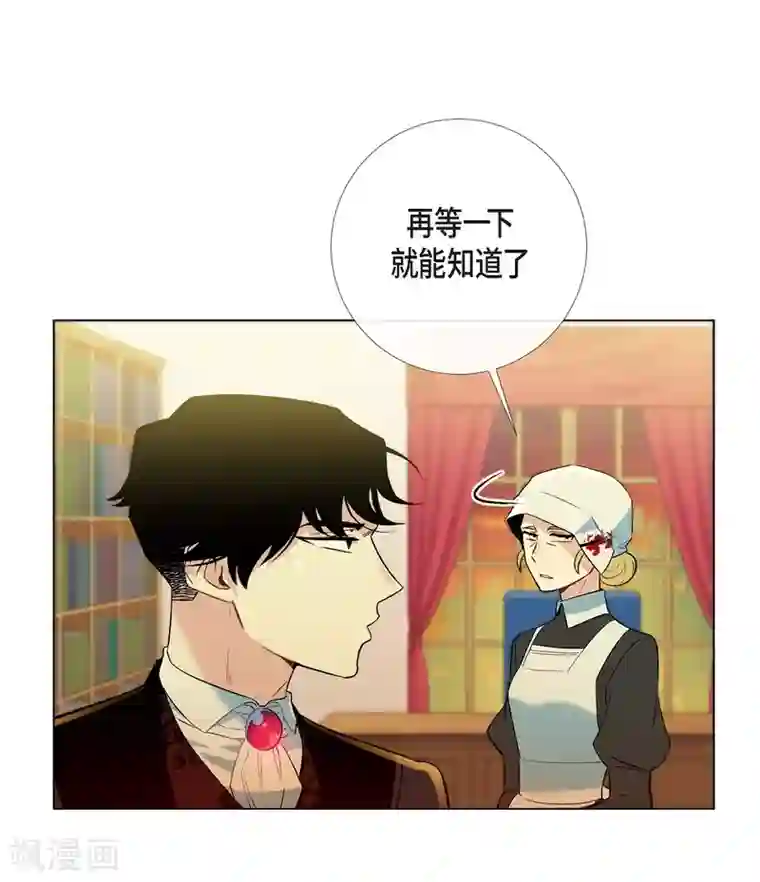 吸血鬼与女仆第9话 我想支援雅霖小姐