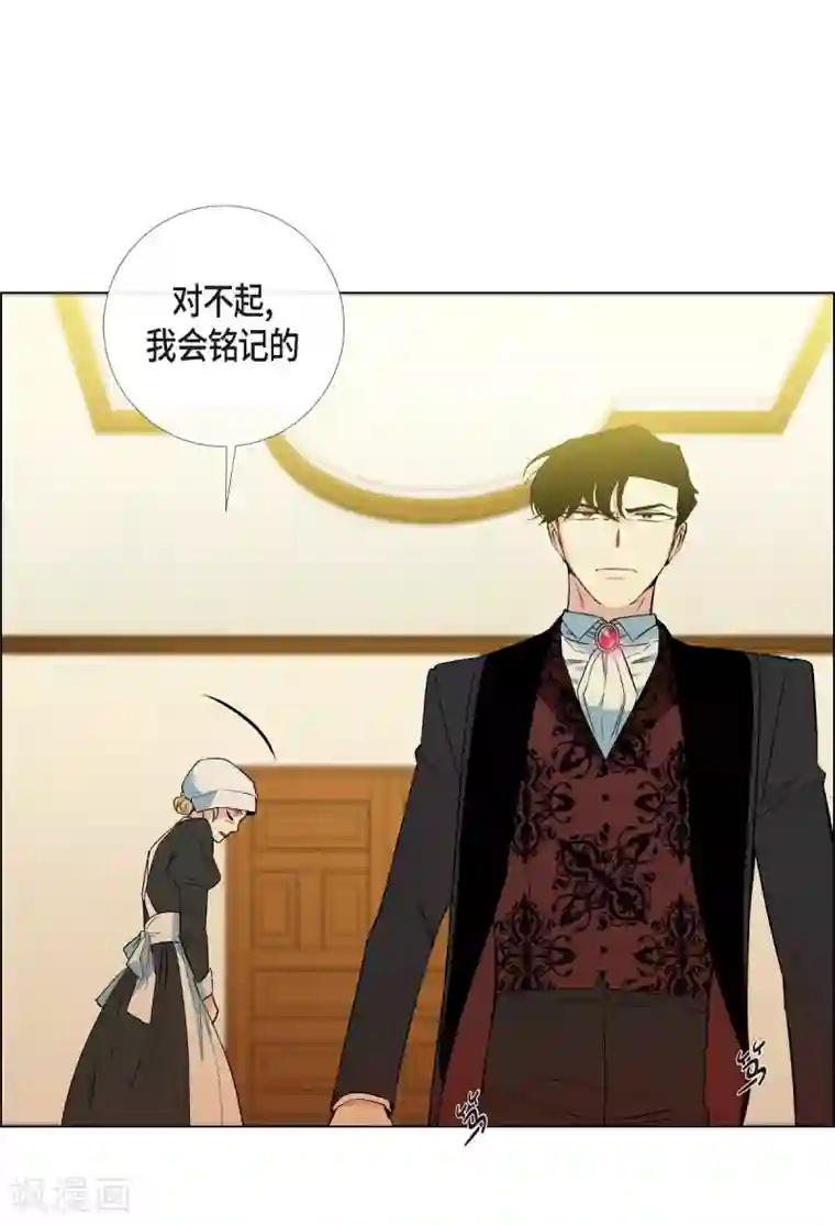 吸血鬼与女仆第9话 我想支援雅霖小姐