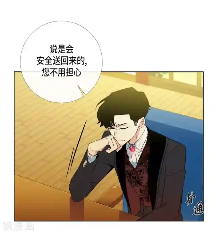 吸血鬼与女仆第9话 我想支援雅霖小姐