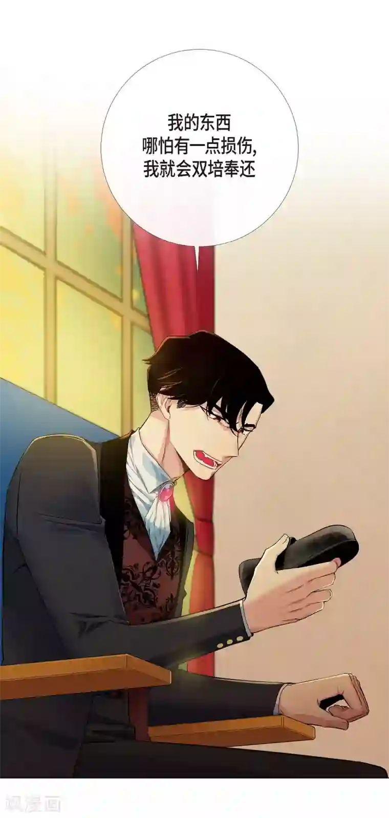 吸血鬼与女仆第9话 我想支援雅霖小姐