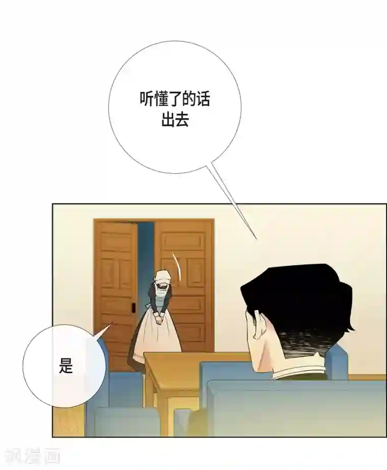 吸血鬼与女仆第9话 我想支援雅霖小姐