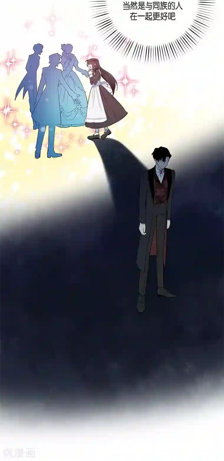 吸血鬼与女仆第9话 我想支援雅霖小姐