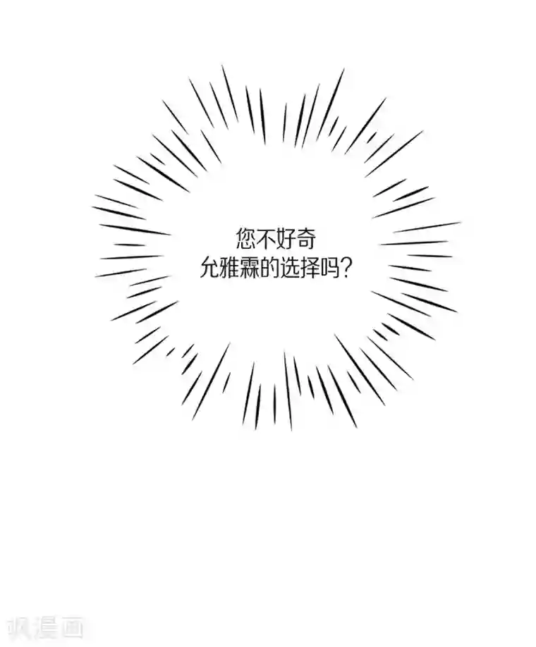 吸血鬼与女仆第9话 我想支援雅霖小姐