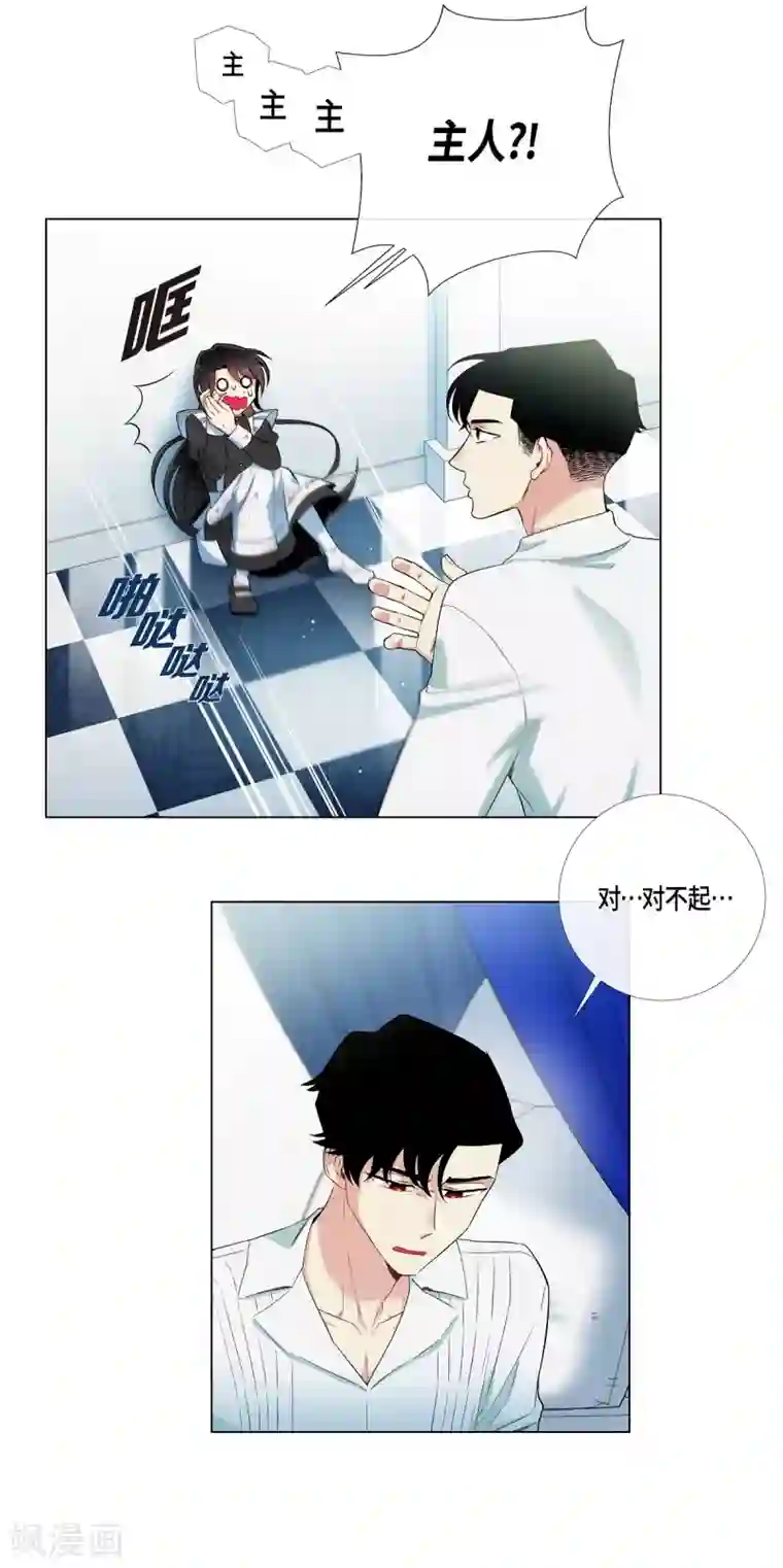 吸血鬼与女仆第9话 我想支援雅霖小姐