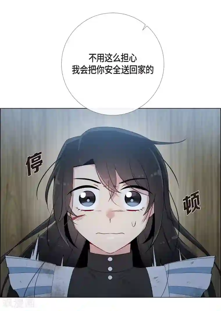 吸血鬼与女仆第9话 我想支援雅霖小姐