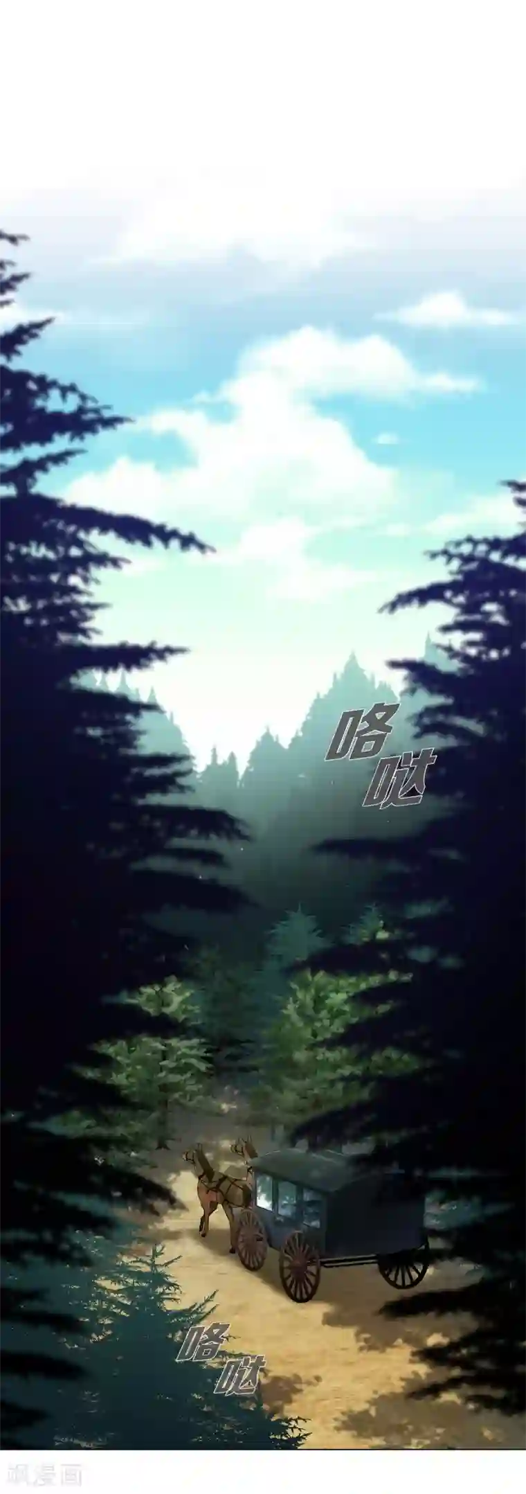 吸血鬼与女仆第10话 不会再怀疑你