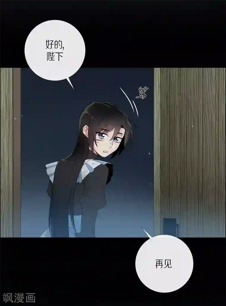 吸血鬼与女仆第10话 不会再怀疑你