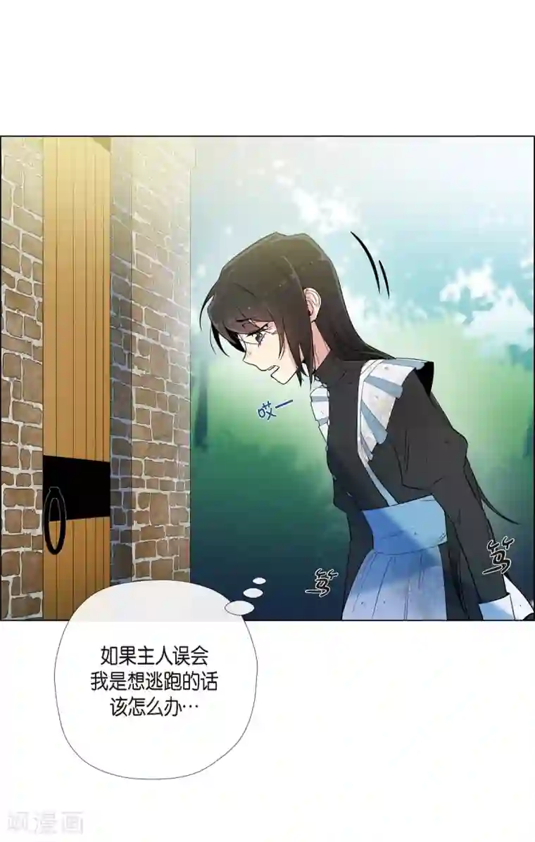 吸血鬼与女仆第10话 不会再怀疑你