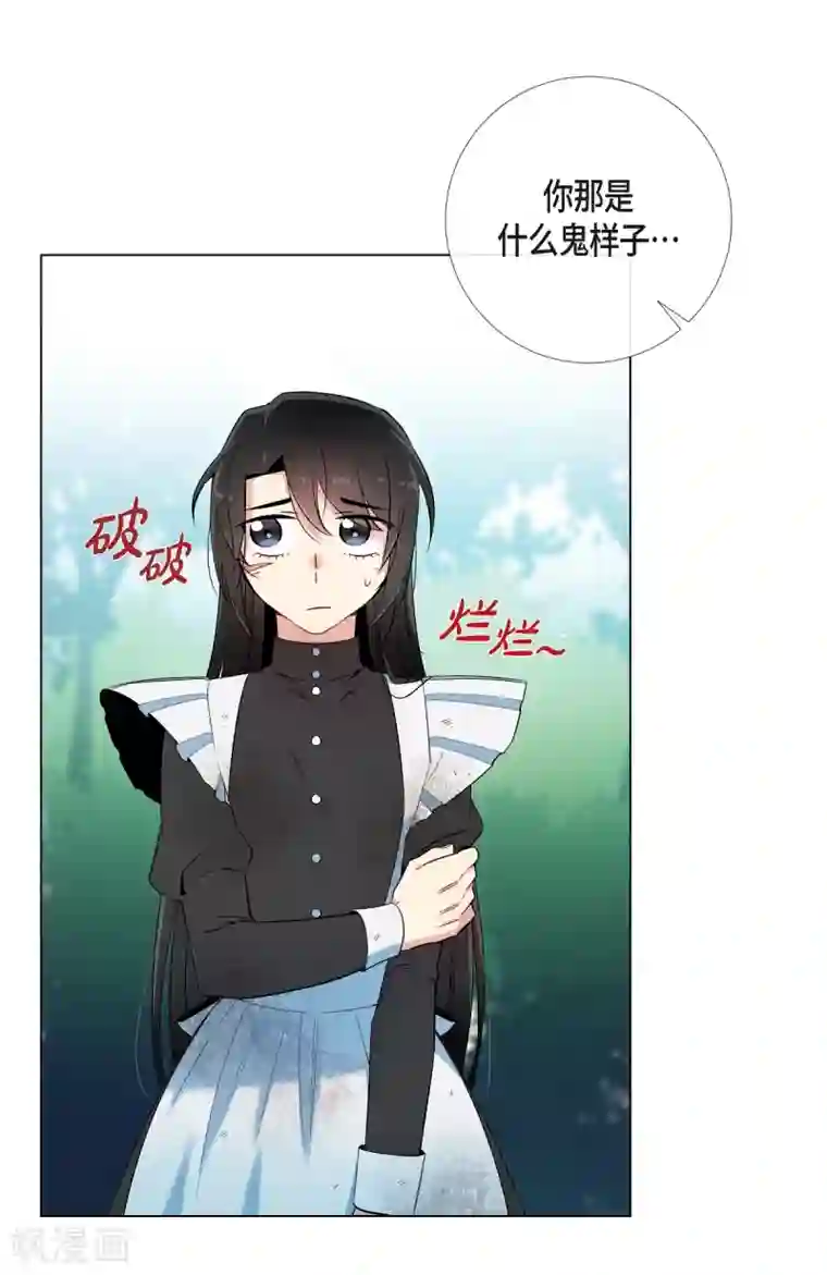 吸血鬼与女仆第10话 不会再怀疑你