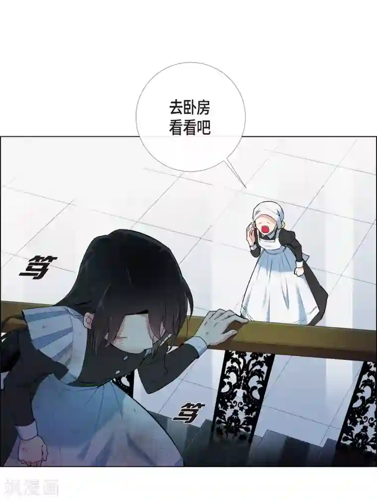 吸血鬼与女仆第10话 不会再怀疑你