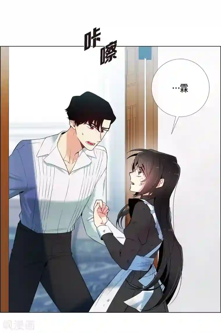 吸血鬼与女仆第10话 不会再怀疑你