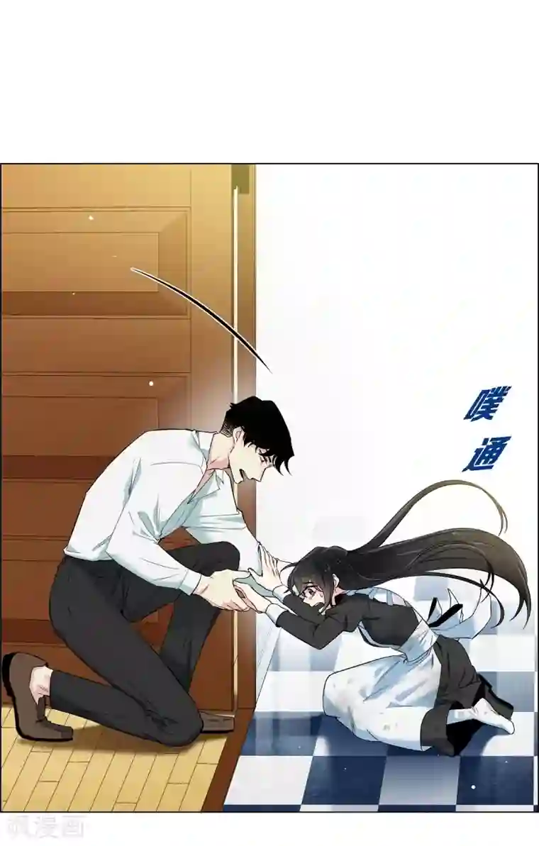 吸血鬼与女仆第10话 不会再怀疑你