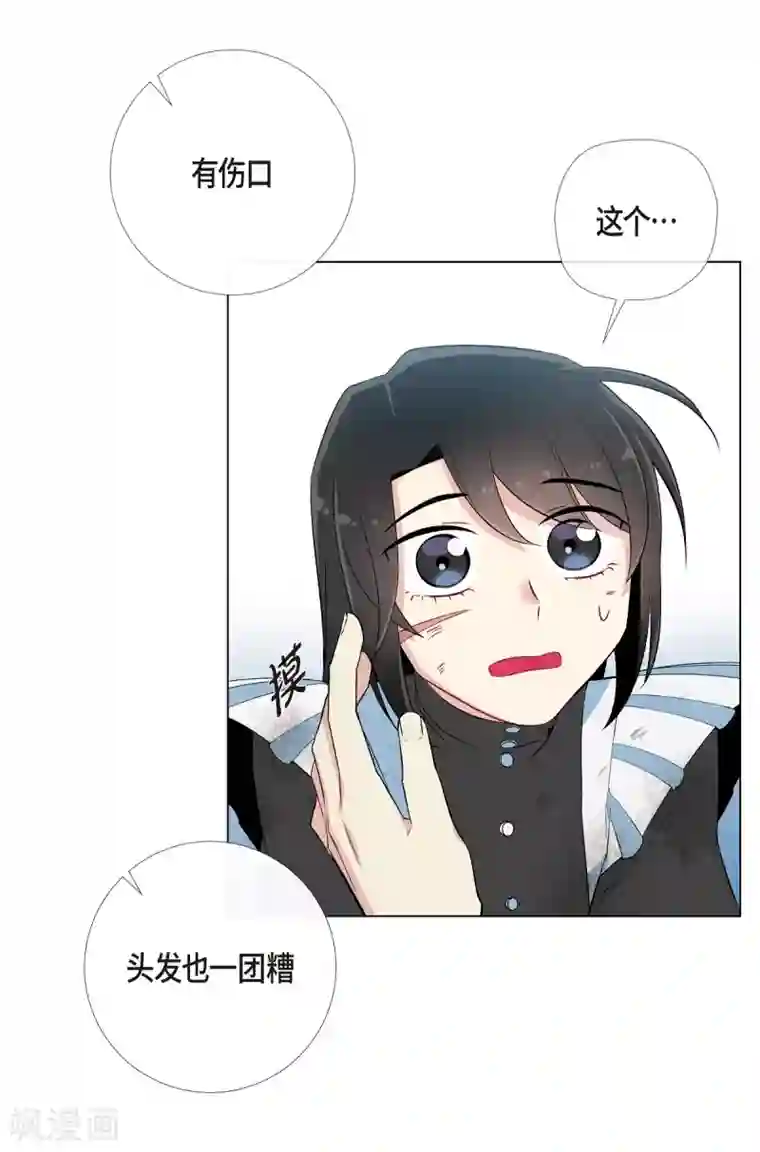 吸血鬼与女仆第10话 不会再怀疑你