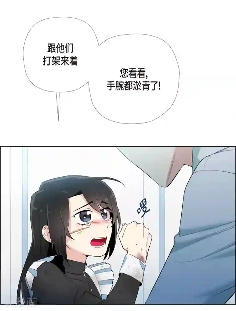 吸血鬼与女仆第10话 不会再怀疑你