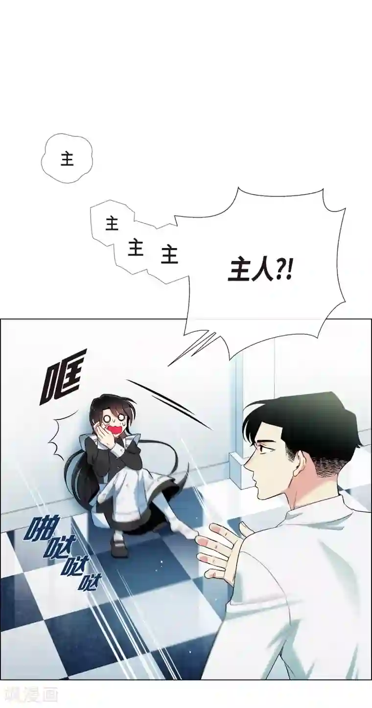 吸血鬼与女仆第10话 不会再怀疑你