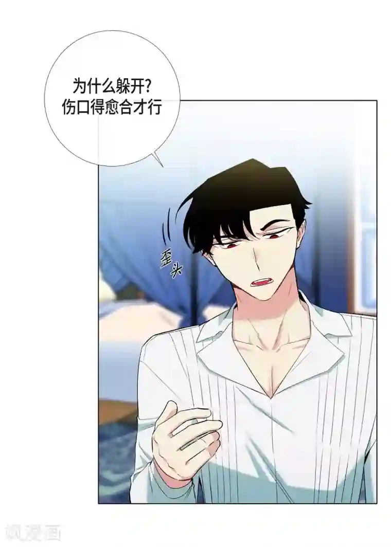 吸血鬼与女仆第10话 不会再怀疑你