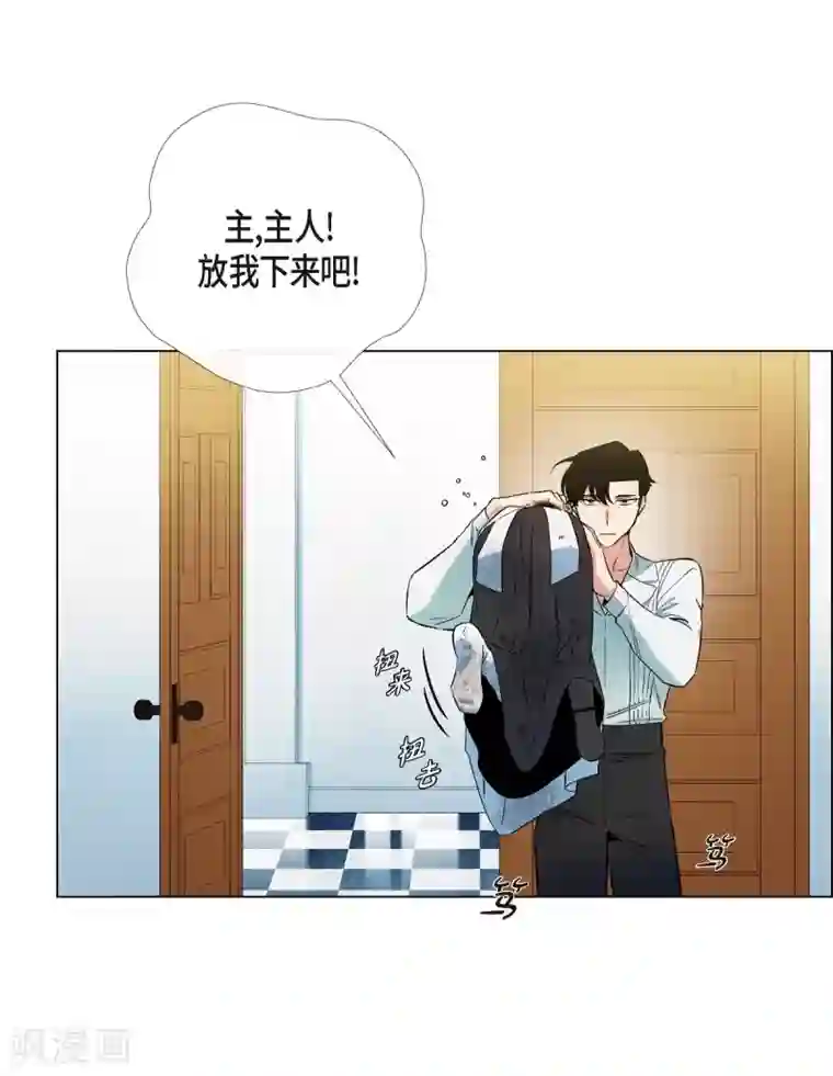 吸血鬼与女仆第10话 不会再怀疑你