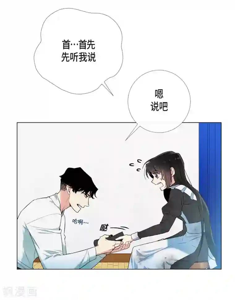 吸血鬼与女仆第10话 不会再怀疑你