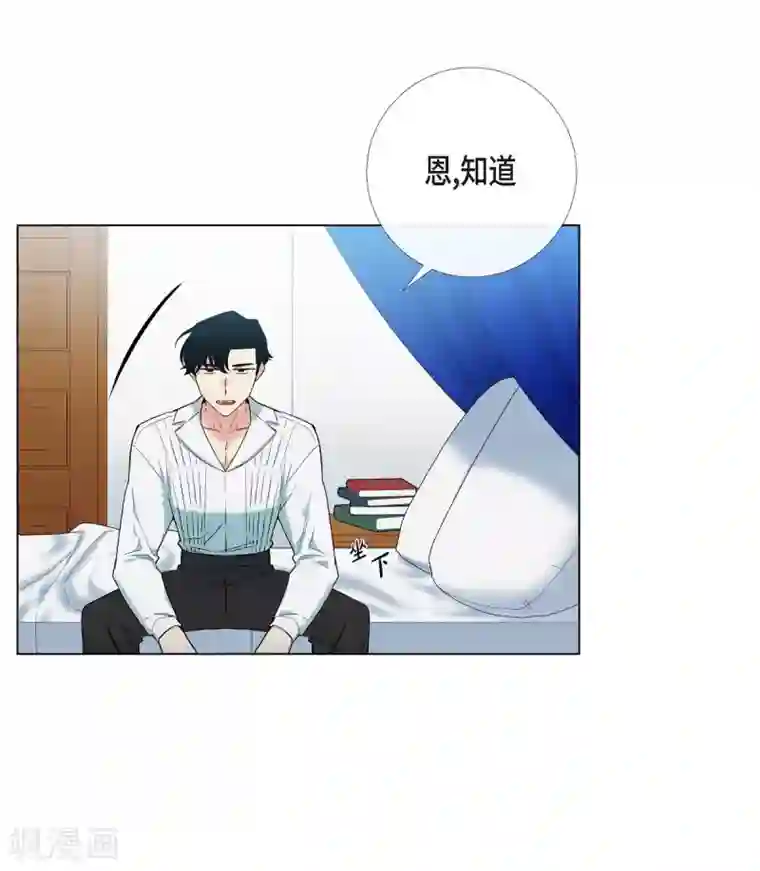 吸血鬼与女仆第10话 不会再怀疑你