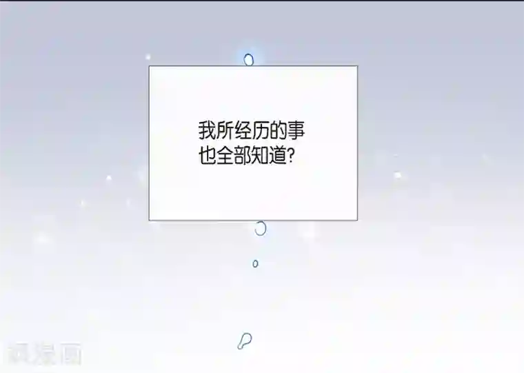 吸血鬼与女仆第10话 不会再怀疑你