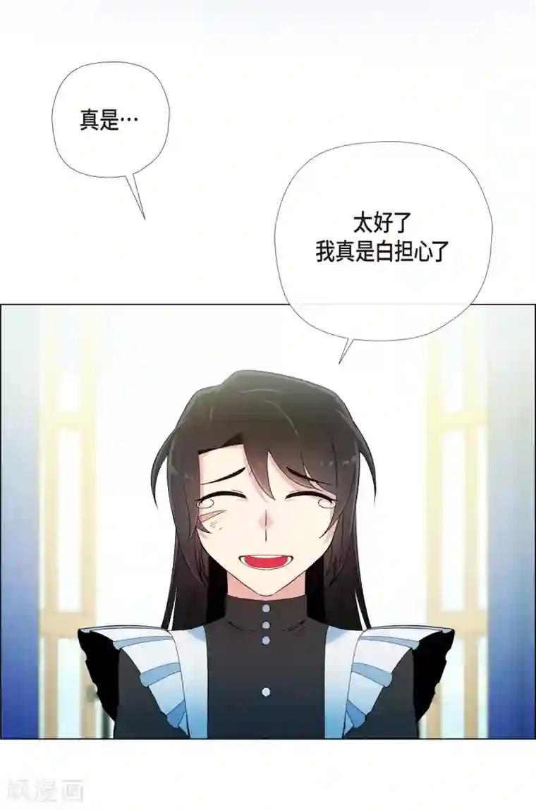 吸血鬼与女仆第10话 不会再怀疑你