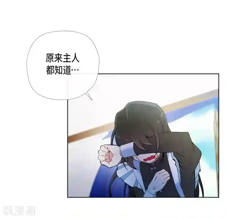 吸血鬼与女仆第10话 不会再怀疑你