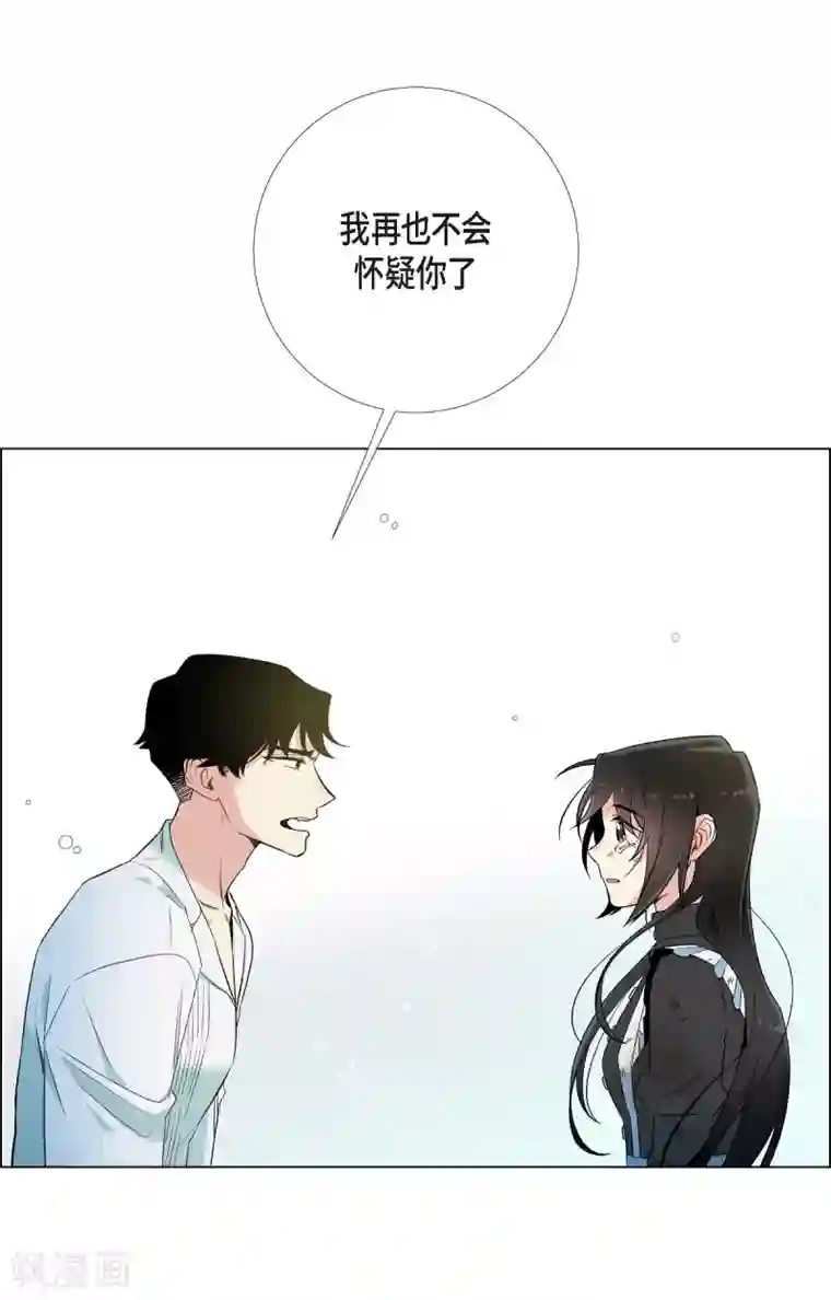 吸血鬼与女仆第10话 不会再怀疑你