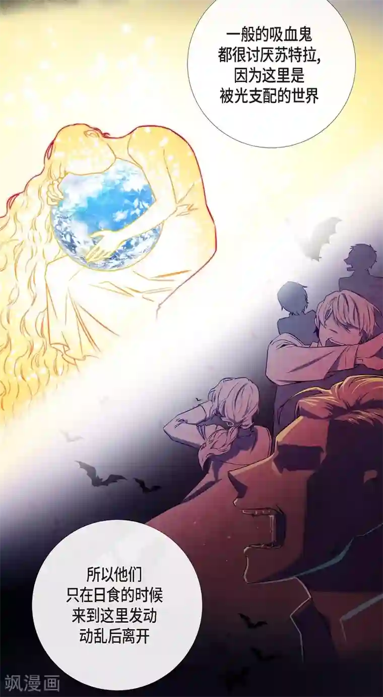 吸血鬼与女仆第10话 不会再怀疑你