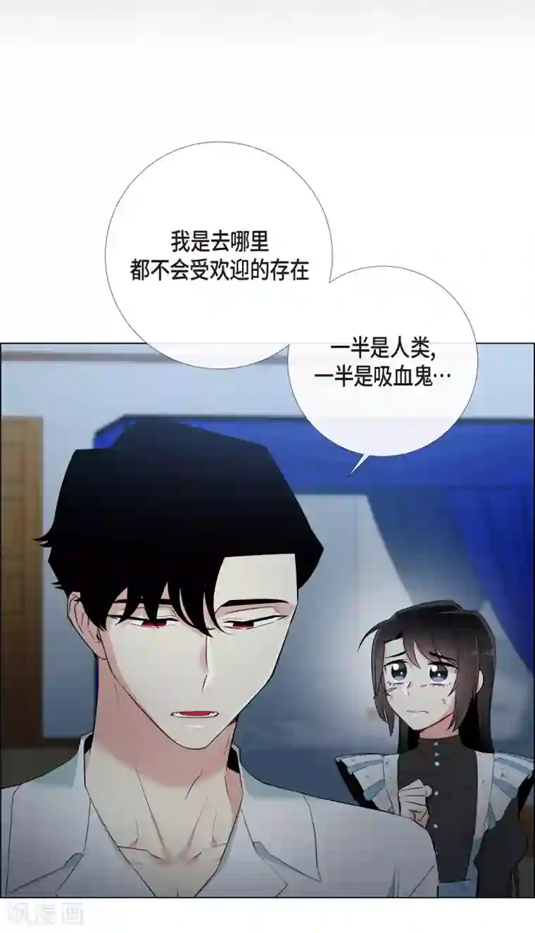 吸血鬼与女仆第10话 不会再怀疑你