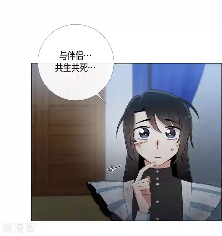 吸血鬼与女仆第10话 不会再怀疑你