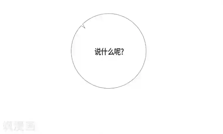 吸血鬼与女仆第10话 不会再怀疑你