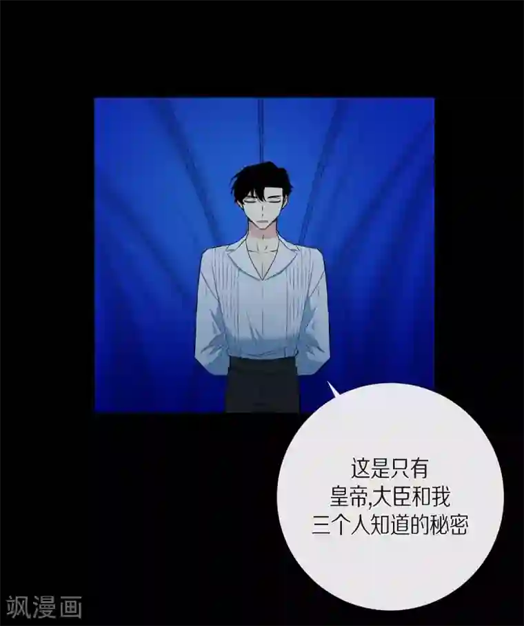 吸血鬼与女仆第11话 我会尽快好起来