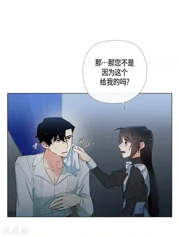 吸血鬼与女仆第11话 我会尽快好起来