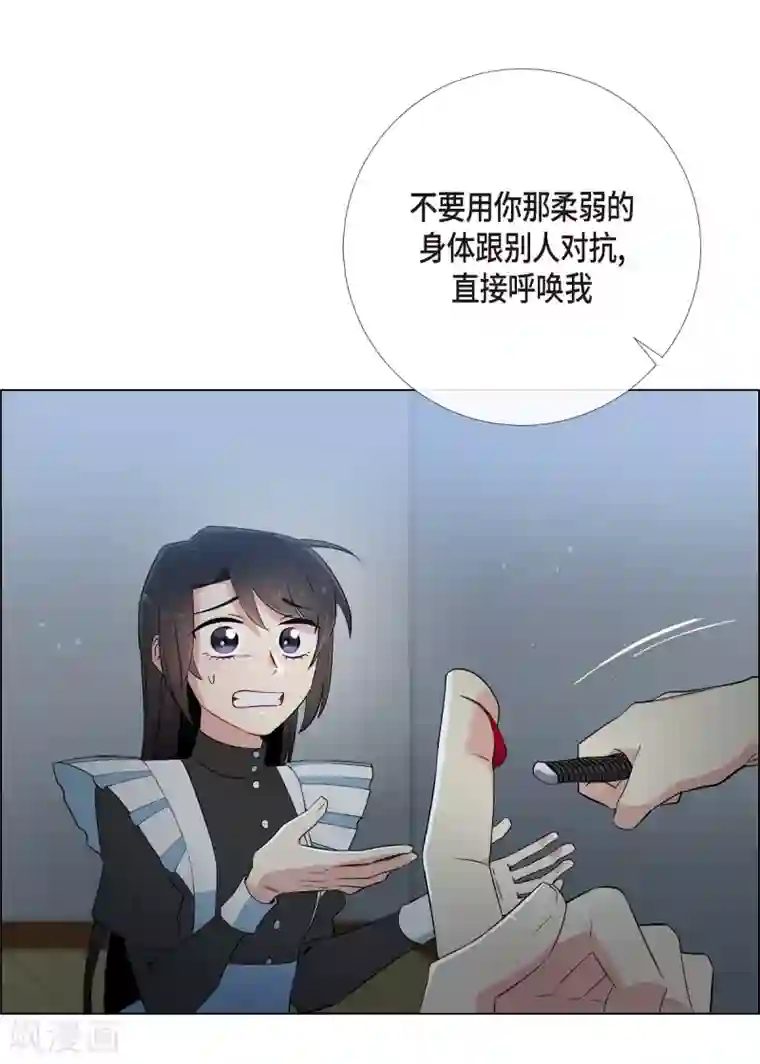 吸血鬼与女仆第11话 我会尽快好起来