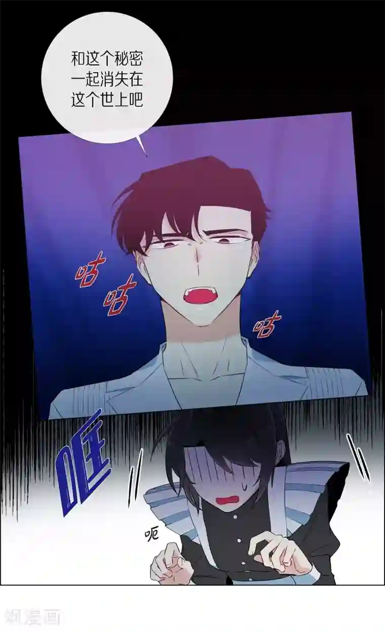 吸血鬼与女仆第11话 我会尽快好起来