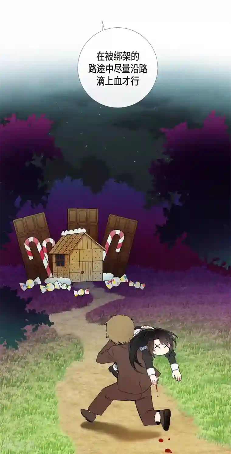 吸血鬼与女仆第11话 我会尽快好起来